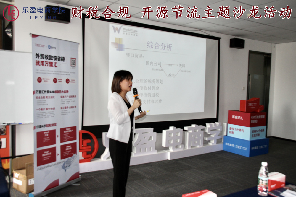2022.8.25 乐盈活动 |  财税合规 开源节流主题沙龙活动