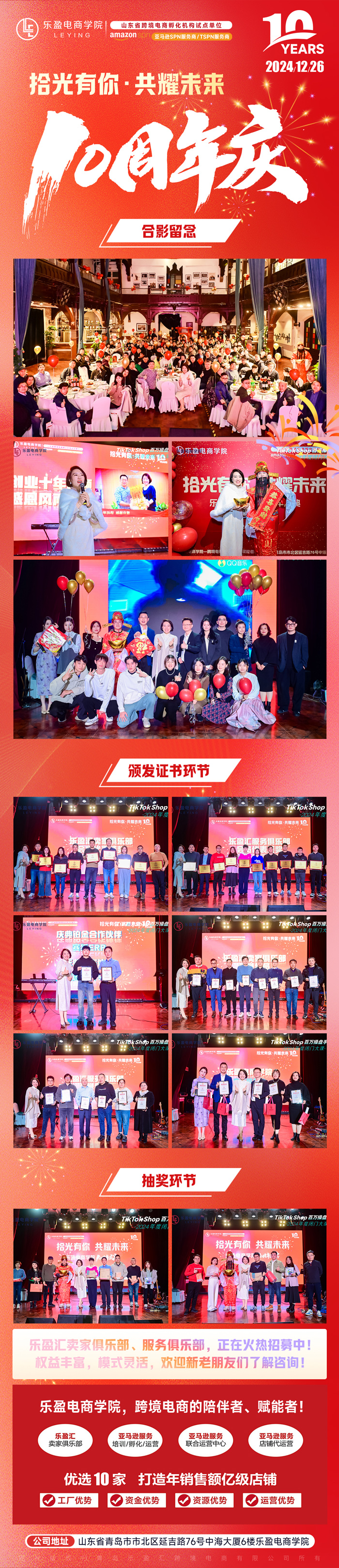 年庆后宣(1)(1).jpg