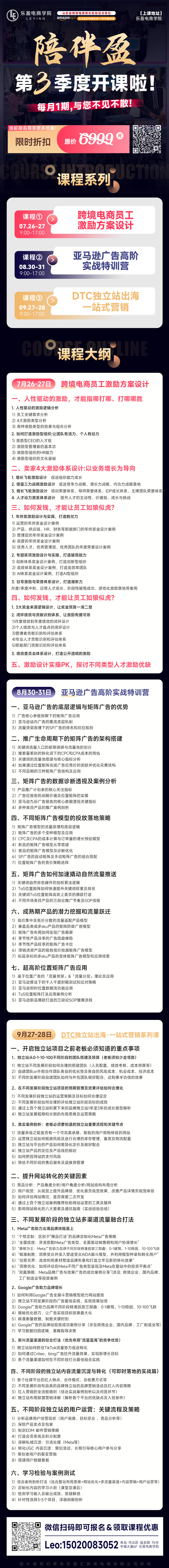 3季度陪伴盈(3).jpg