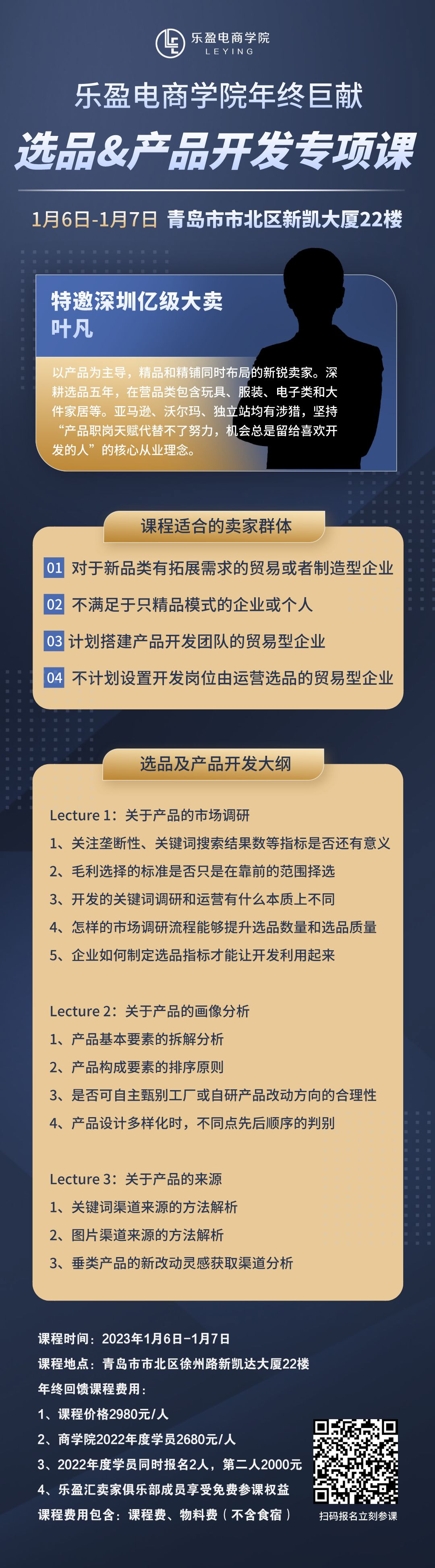 课程长图互动吧二维码.jpg
